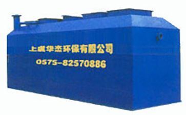 合乐HL8环保是地埋式污水处理设备生产厂家